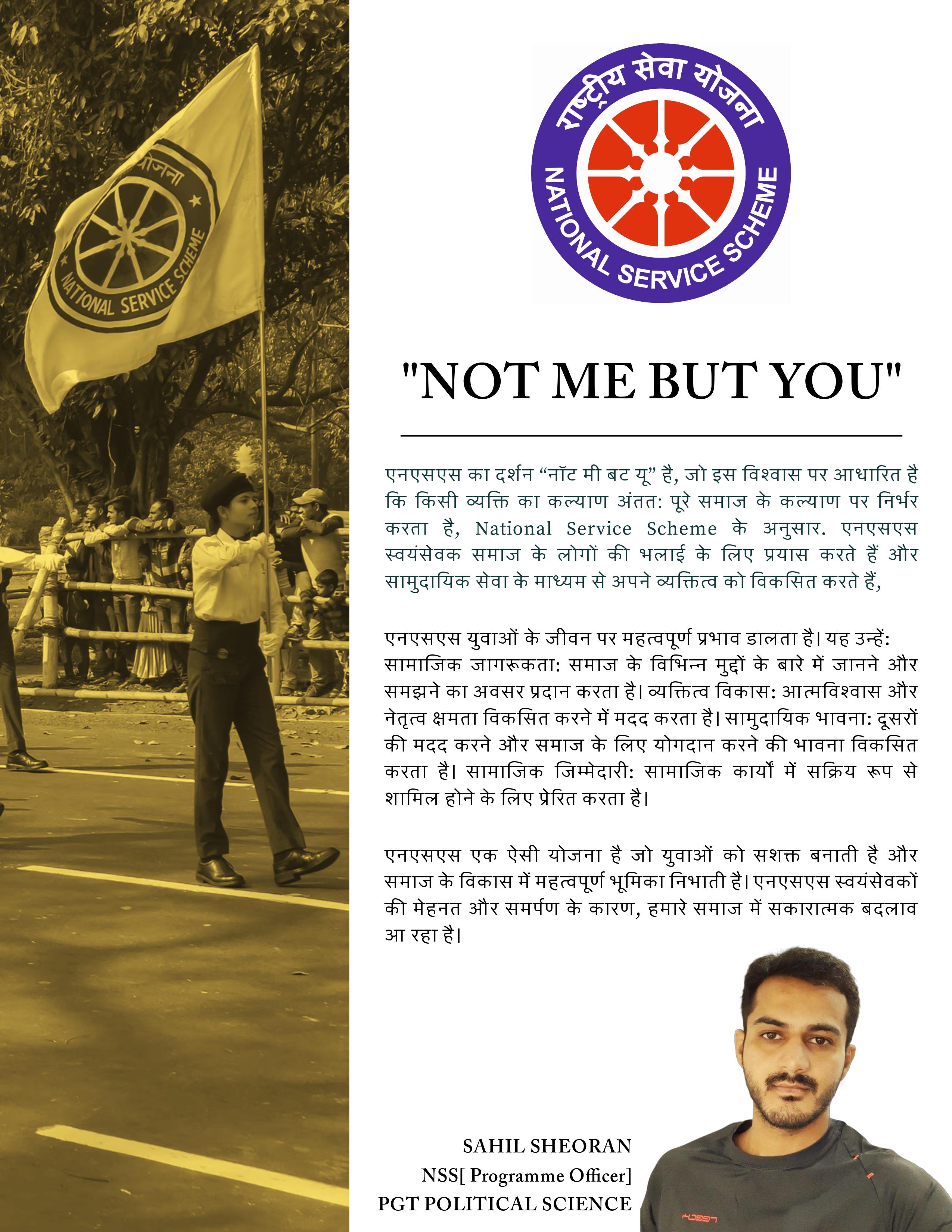 NSS message